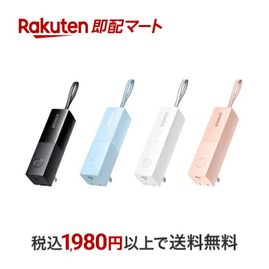 【最短当日配送】Anker 511 Power Bank (