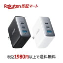 【最短当日配送】Anker 736 Charger (Nano II 100W)) 3ポート急速充電器 コンパクトサイズ ACアダプタ