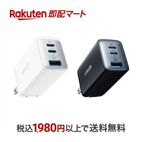 【最短当日配送】Anker PowerPort III 3-