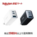 【最短当日配送】Anker PowerPort III 3-Port 65W Pod (USB PD 充電器 USB-A USB-C 3ポート)【独自技術Anker GaN II採用 / PD対応 / PPS規格対応】