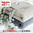 【最短当日お届け(チケット要)】 約60×125cm 今治タオル バスタオル FuwaKaru ふわかる ベージュ チャコールグレー オフホワイト ネイビー 新...