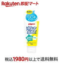 【最短当日お届け(チケット要)】 ピジョン ワセリン 60g クリーム
