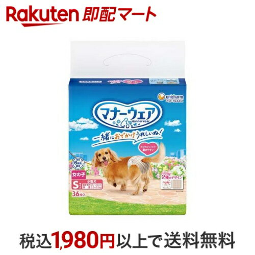 マナーウェア女の子用Sトラッドテイスト 犬用 おむつ ユニチャーム 36枚入 【マナーウエア】 老犬介護..