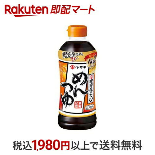 ヤマキ めんつゆ 500ml 【ヤマキ】