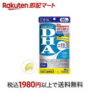  DHC DHA 60日分 240粒(121.2g)  機能性表示食品