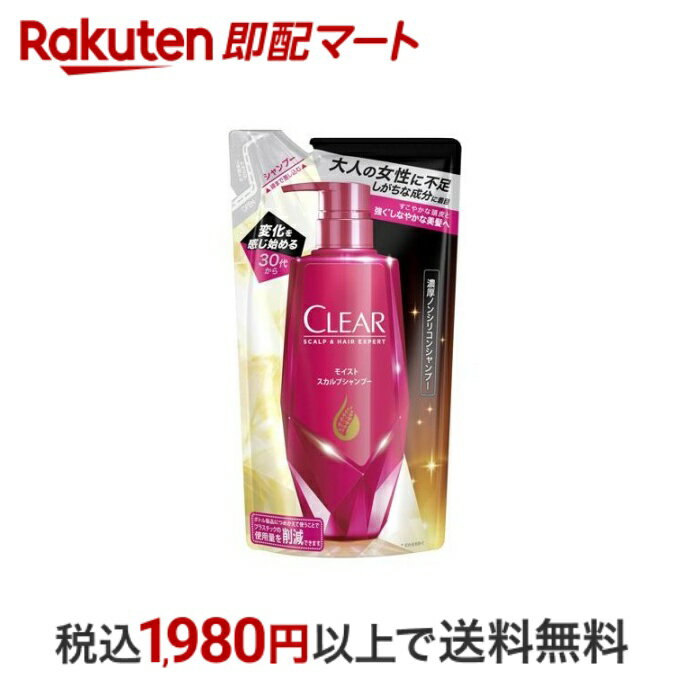   クリア モイスト スカルプシャンプー つめかえ用 300g  ノンシリコンシャンプー