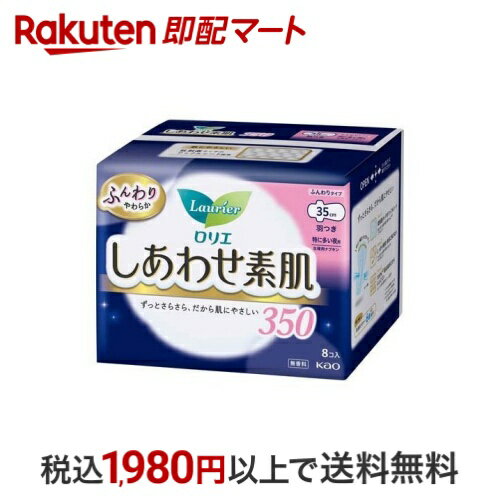 ロリエ しあわせ素肌 特に多い夜用 羽つき350 8コ入 【ロリエ】 生理用ナプキン