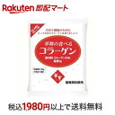 【最短当日お届け(チケット要)】 華舞の食べるコラーゲン 120g(60g*2) 【エーエフシー(AFC)】 サプリメント成分 カ行(クケコ)