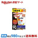 【最短当日お届け(チケット要)】 どこでもつかえる アースノーマット 90日用 電池式蚊取り器 つめかえ 1個 【アースノーマット電池式】 蚊取り器 取替えカートリッジ