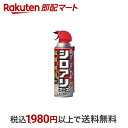 【最短当日お届け(チケット要)】 シロアリアース 白蟻 駆除 スプレー 450ml 【アリアース】 殺虫剤 シロアリ用