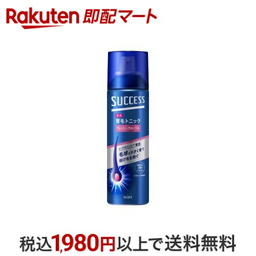 サクセス 薬用育毛トニック フレッシュフローラルの香り 180g 【サクセス】 養毛・育毛・増毛