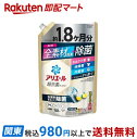 【最大2,000円OFFクーポン】 アリエール 洗濯洗剤 液体 超抗菌プレミアム スッキリひかえめ 詰替 ウルトラジャンボ 1400g 【アリエール 液体】 洗濯洗剤