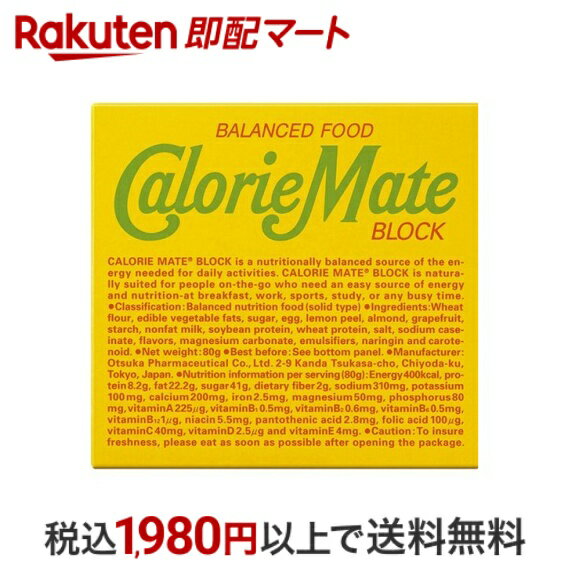 【訳アリ・賞味期限間近】【最短当日配送】 カロリーメイト ブロック フルーツ味 4本入(80g) 【カロリーメイト】 健康食品