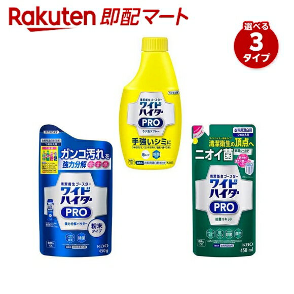 楽天市場】ワイドハイター 抗菌リキッドの通販 楽天市場】ワイドハイター 抗菌リキッドの通販