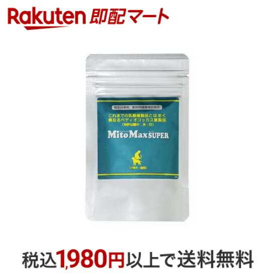  マイトマックス スーパー小型犬・猫用 60カプセル ペット用 サプリメント