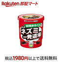 【最短当日配送】 ネズミ 忌避剤 ネズミ一発退場 くん煙タイプ 燻煙剤 ねずみよけ ネズミ除け 置き型 10g 【アース】 アース製薬 簡単 安全 速攻タイプ 殺鼠剤ゼロ 天然ハーブ使用