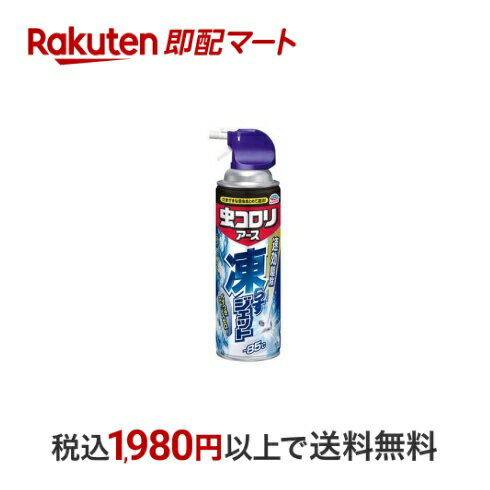 楽天市場】凍らすジェット冷凍殺虫 300mlの通販 楽天市場】凍らすジェット冷凍殺虫 300mlの通販