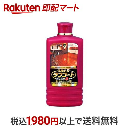 ウルトラタフコート 500ml ワックス