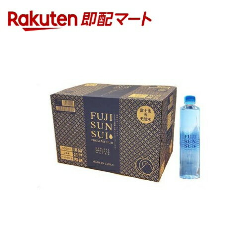 FUJI SUN SUI ケース 500ml*24本入 【富士の源水】 ミネラルウォーター