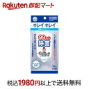 【最短当日配送】 キレイキレイ 99.99％除菌ウェットシート 30枚 【キレイキレイ】 除菌用ウェットティッシュ(携帯用)