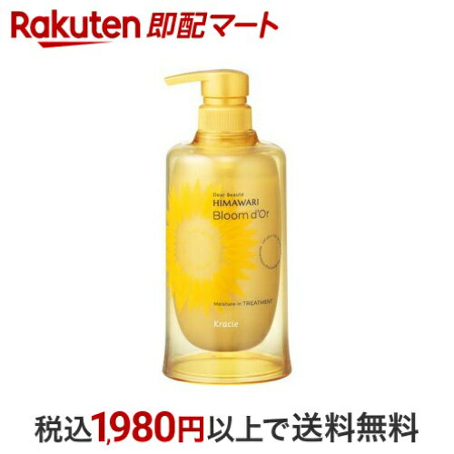 ディアボーテ ブルームドール モイスチャーイン トリートメント ポンプ 390g 【ディアボーテ(Dear Beau..