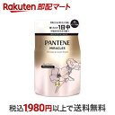 【最短当日お届け(チケット要)】 パンテーンミラクルズ 無添加&ジェントルリペア トリートメント 詰替 350g 【PANTENE(パンテーン)】 トリートメント・ヘアパック