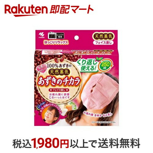 あずきのチカラ フェイス蒸し 1個 【あずきのチカラ】 温熱パッド