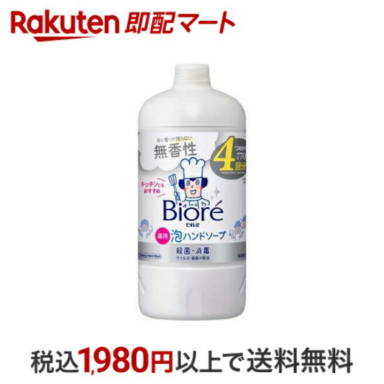 【最短当日配送】 ビオレu 泡ハンドソープ 無香性 つめかえ用 770ml 【ビオレU(ビオレユー)】 ハンドソープのサムネイル
