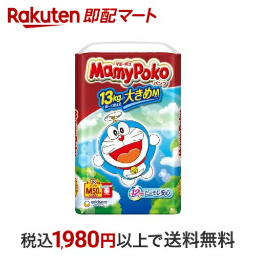 マミーポコパンツ M ドラえもん 6kg〜13kg 紙おむつ パンツ 50枚入 【マミーポコ】 紙おむつ