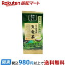 【訳アリ・賞味期限間近】【最短当日お届け(チケット要)】 農薬不使用栽培 天竜茶 100g×1袋 【葉桐】
