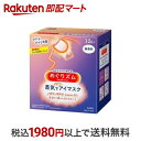 【送料無料・まとめ買い12個セット】花王 めぐりズム 蒸気でホットアイマスク ラベンダーの香り 5枚入