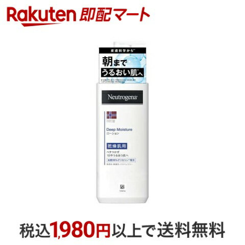  ニュートロジーナ ディープモイスチャー ボディミルク 乾燥肌用 無香料 250ml  ボディミルク