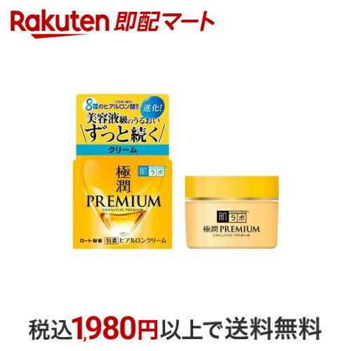 肌ラボ 極潤プレミアム ヒアルロンクリーム 50g 【肌研(ハダラボ)】 保湿クリーム