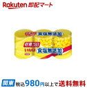 いなば 食塩無添加コーン 200g*3缶 野菜・豆の缶詰・瓶詰
