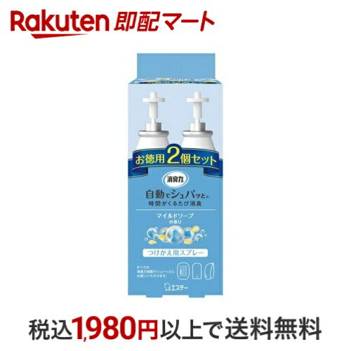 消臭力 自動でシュパッと 消臭芳香剤 電池式 玄関・部屋用 マイルドソープ つけかえ 39ml×2個入 【消臭力】 消臭・芳香剤のサムネイル