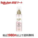 【最短当日お届け(チケット要)】 ラックス スーパーリッチシャイン ストレート とろとろうねりケアヘアオイル 75ml 【ラックス スーパーリッチシャイン(LUX)】 トリートメント・ヘアパック