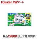 【最短当日配送】 ライフリー さわやかパッド 女性用 尿ケアパッド 120cc 多い時でも安心用 29cm 56枚入 【ライフリー】 尿もれ用シート・パッド 多量・長時間用 ユニ・チャーム