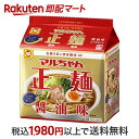 【最短当日お届け(チケット要)】 マルちゃん正麺 醤油味 105g*5食入 【マルちゃん正麺】 ラーメン