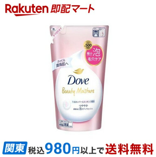 ダヴ ボディソープ ビューティーモイスチャー つややか 泡ボディウォッシュ 詰替 430g 【ダヴ(Dove)】 ボディソープ(ボディシャンプー) ダヴ ボディソープ ビューティーモイスチャー つややか 泡ボディウォッシュ 詰替 430g 【ダヴ(Dove)】 ボディソープ(ボディシャンプー)