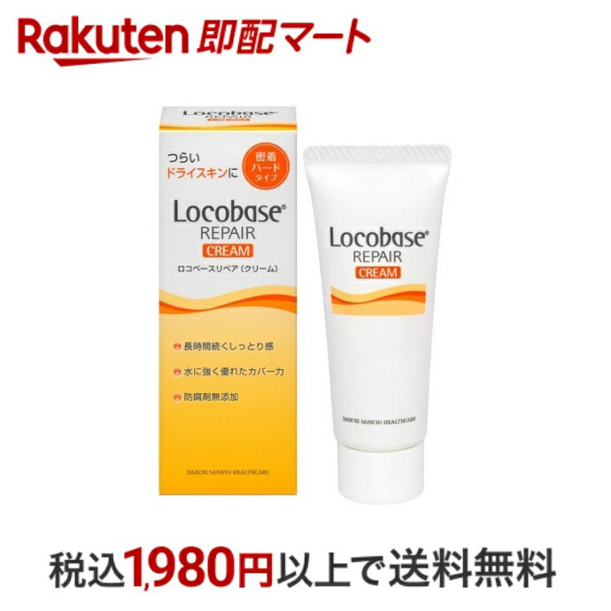 ロコベース リペアクリーム 30g 【ロコベース】のサムネイル