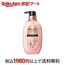 【最短当日お届け(チケット要)】 パンテーンミラクルズ 無添加&ジェントルリペア トリートメント ポンプ 440g 【PANTENE(パンテーン)】 トリートメント・ヘアパック