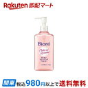 【最短当日お届け(チケット要)】 ビオレうるおいクレンジングリキッド 230ml 【ビオレU(ビオレユー)】 クレンジング