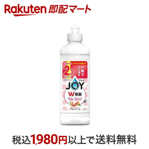 ジョイ W除菌 食器用洗剤 贅沢グレープフルーツ キャップ付き詰め替え 300ml 【ジョイ(Joy)】 台所用洗剤