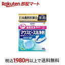  ポリデント デンタルラボ マウスピース(ガード)・矯正用リテーナー用洗浄剤 48錠入  リテーナー洗浄剤