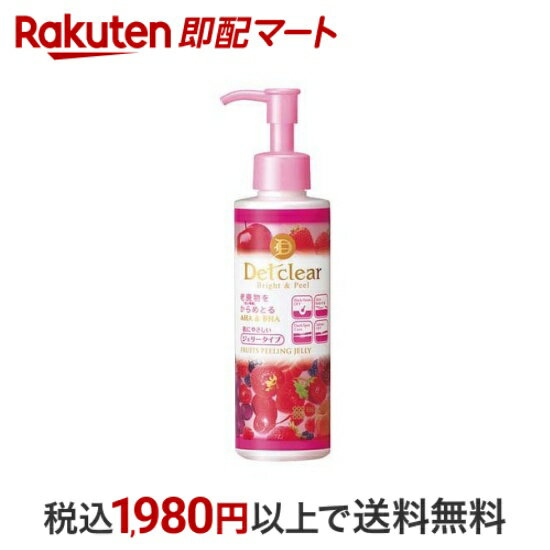 【最短当日配送】 DETクリア ブライト＆ピール ピーリングジェリー ミックスベリーの香り 180ml 【DETクリア】 ゴマージュ ピーリング