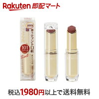 セザンヌ ラスティング グロスリップ 101 ブラウン系 3.2g 【セザンヌ(CEZANNE)】 口紅