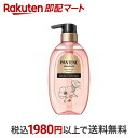 【最短当日お届け(チケット要)】 パンテーンミラクルズ 無添加&ジェントルリペア シャンプー ポンプ 440g 【PANTENE(パンテーン)】 シャンプー