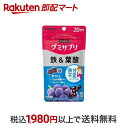  グミサプリ 鉄＆葉酸 (鉄分不足が気になる方に) 20日分 40粒 栄養機能食品  アサイーミックス味