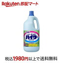  ハイター 漂白剤 特大 ボトル 2500ml  塩素系漂白剤 衣類用