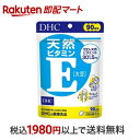 【最短当日お届け(チケット要)】 DHC 天然ビタミンE 90日分 大豆 90粒入 【DHC サプリメント】 ビタミンE